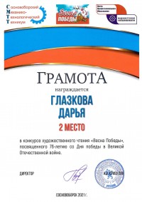 Мероприятия "Со слезами на глазах" Мероприятия "Со слезами на глазах"