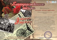 Всероссийский творческий конкурс «Я помню! Я горжусь!» Всероссийский творческий конкурс «Я помню! Я горжусь!»