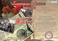 Всероссийский творческий конкурс «Я помню! Я горжусь!» Всероссийский творческий конкурс «Я помню! Я горжусь!»