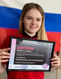 Российская студенческая весна - 2021 Российская студенческая весна - 2021