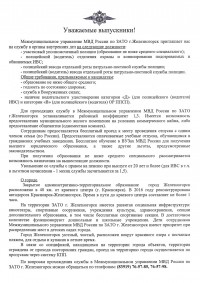 Выпускникам Выпускникам