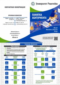 Выпускникам