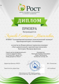 Поздравляем и успехов в творчестве!