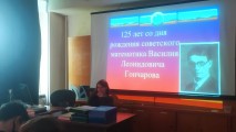 К 125-летию со дня рождения математика Гончарова В.Л.