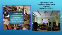 Мероприятия ко Дню Машиностроителя Мероприятия ко Дню Машиностроителя
