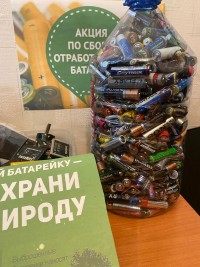 Экологическая акция