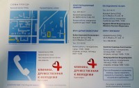 Всемирный день борьбы со СПИДом