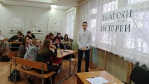 Историческая игра "Знатоки истории" Историческая игра "Знатоки истории"