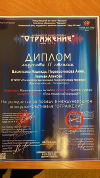 Международный фестиваль-конкурс искусств «ОТРАЖЕНИЕ» Международный фестиваль-конкурс искусств «ОТРАЖЕНИЕ»