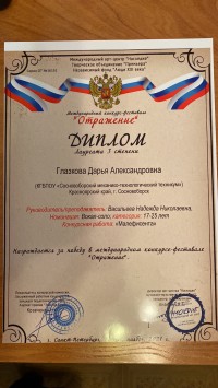 Международный фестиваль-конкурс искусств «ОТРАЖЕНИЕ» Международный фестиваль-конкурс искусств «ОТРАЖЕНИЕ»