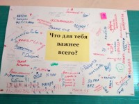 Неделя психологии