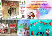Новогодние мероприятия Новогодние мероприятия