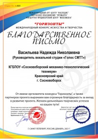 Международный конкурс искусства и творчества Международный конкурс искусства и творчества