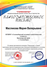 Международный конкурс искусства и творчества Международный конкурс искусства и творчества
