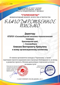 Международный конкурс искусства и творчества Международный конкурс искусства и творчества