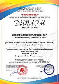 Международный конкурс искусства и творчества Международный конкурс искусства и творчества