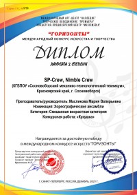 Международный конкурс искусства и творчества Международный конкурс искусства и творчества