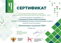 Всероссийский конкурс педагогических работников «Воспитать человека» Всероссийский конкурс педагогических работников «Воспитать человека»