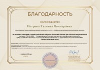 Международный конкурс выпускных квалификационных работ Международный конкурс выпускных квалификационных работ