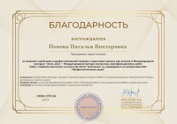 Международный конкурс выпускных квалификационных работ Международный конкурс выпускных квалификационных работ