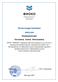 Итоги ВПР (Всероссийские проверочные работы)