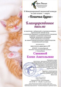 Международный творческий конкурс «Кошачьи будни» ко дню кошек - 1 марта Международный творческий конкурс «Кошачьи будни» ко дню кошек - 1 марта