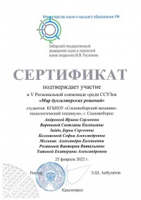 Региональная олимпиада среди ССУЗов «Мир бухгалтерских решений» Региональная олимпиада среди ССУЗов «Мир бухгалтерских решений»