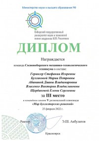Региональная олимпиада среди ССУЗов «Мир бухгалтерских решений» Региональная олимпиада среди ССУЗов «Мир бухгалтерских решений»