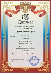 Победа в Международном конкурсе по бухучету Победа в Международном конкурсе по бухучету