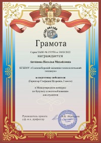 Победа в Международном конкурсе по бухучету