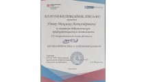 Студентов-волонтеров наградил глава города