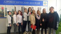 VIII Международная научно-практическая конференция «Актуальные проблемы авиации и космонавтики»