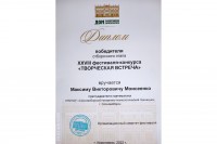 Победы на творческих конкурсах Победы на творческих конкурсах