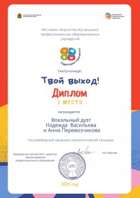 Победы на конкурсе талантов Победы на конкурсе талантов