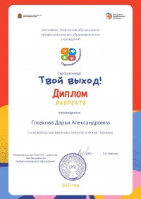 Победы на конкурсе талантов Победы на конкурсе талантов