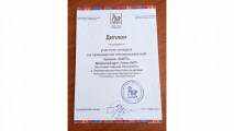 Еще одна награда вокальной студии «Голос СМТТ» 
