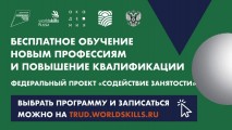 Приглашаем на БЕСПЛАТНОЕ обучение