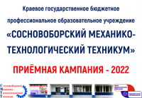 Техникум ждёт абитуриентов