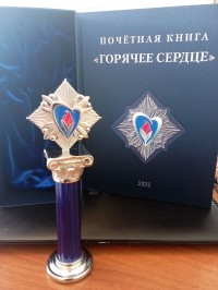 «PROДобро» - признание на всероссийском уровне «PROДобро» - признание на всероссийском уровне