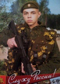 Вечная память
