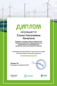 Экологический урок "История вещей и экономика будущего" Экологический урок "История вещей и экономика будущего"