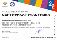 Всероссийский конкурс студенческих видеороликов