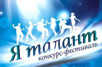 Сосновоборский механико-технологический техникум принял участие в Международном фестивале искусства и творчества «Я-талант»