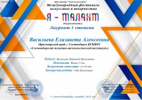 Сосновоборский механико-технологический техникум принял участие в Международном фестивале искусства и творчества «Я-талант» Сосновоборский механико-технологический техникум принял участие в Международном фестивале искусства и творчества «Я-талант»