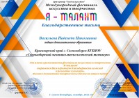 Сосновоборский механико-технологический техникум принял участие в Международном фестивале искусства и творчества «Я-талант» Сосновоборский механико-технологический техникум принял участие в Международном фестивале искусства и творчества «Я-талант»