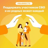 О деятельности штабов #МЫВМЕСТЕ О деятельности штабов #МЫВМЕСТЕ