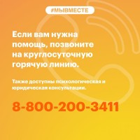 О деятельности штабов #МЫВМЕСТЕ О деятельности штабов #МЫВМЕСТЕ