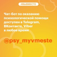 О деятельности штабов #МЫВМЕСТЕ О деятельности штабов #МЫВМЕСТЕ