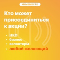О деятельности штабов #МЫВМЕСТЕ О деятельности штабов #МЫВМЕСТЕ