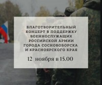 Благотворительный концерт